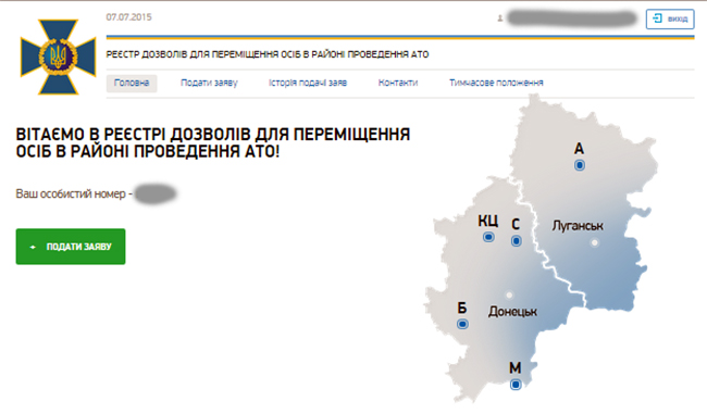 Сайт сбу пошаговое руководство Сайт сбу пошаговое руководство