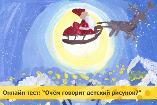 картинки рисунки дети онлайн картинки рисунки дети