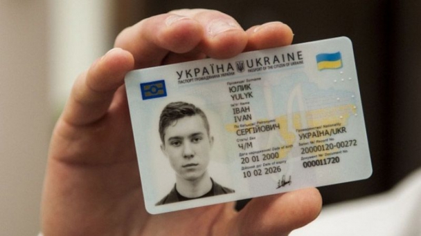 Картинки по запросу картинки паспорт украины